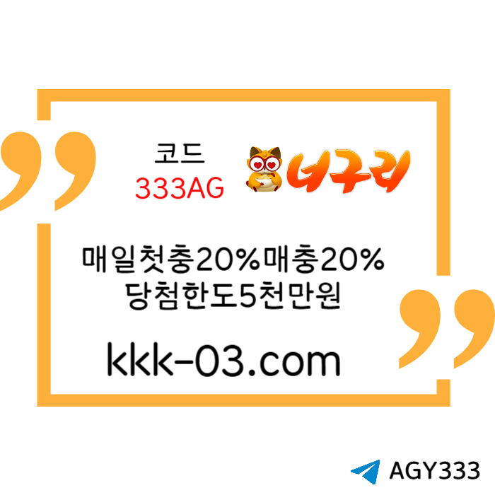 ddsgvdsgrfsd너구리먹튀안전-메이저놀이터-너구리벳먹튀안전-토토사이트-카지노사이트-안전놀이터003.jpg ddsgvdsgrfsd너구리먹튀안전-메이저놀이터-너구리벳먹튀안전-토토사이트-카지노사이트-안전놀이터003.jpg