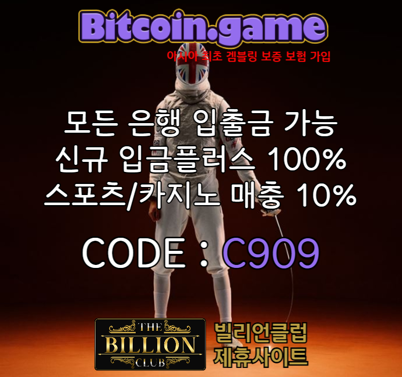 asdfghdfghjsdfghasdfg안전사이트-비트코인게임먹튀안전-해외사이트-메이저사이트-메이저카지노-안전카지노004.jpg asdfghdfghjsdfghasdfg안전사이트-비트코인게임먹튀안전-해외사이트-메이저사이트-메이저카지노-안전카지노004.jpg