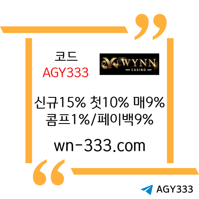 VMLLJLDJKLHJK윈카지노먹튀검증-wynn카지노먹튀검증-메이저카지노-안전카지노-카지노사이트-바카라사이트004.jpg VMLLJLDJKLHJK윈카지노먹튀검증-wynn카지노먹튀검증-메이저카지노-안전카지노-카지노사이트-바카라사이트004.jpg