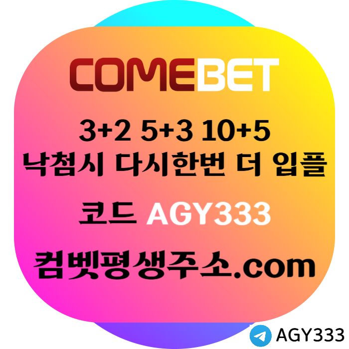 sdfghjsdfg컴벳먹튀없는-메이저놀이터-안전놀이터-안전사이트-그래프게임-메이저카지노-메이저사이트002.jpg sdfghjsdfg컴벳먹튀없는-메이저놀이터-안전놀이터-안전사이트-그래프게임-메이저카지노-메이저사이트002.jpg