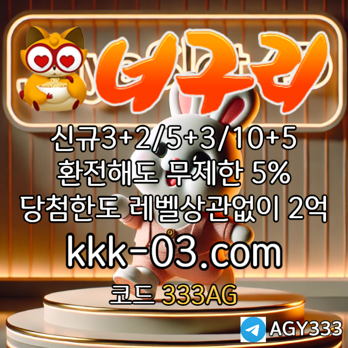 sdfghjdfgsdfghj메이저놀이터-토토사이트-카지노사이트-안전놀이터-너구리벳먹튀검증-너구리먹튀검증004.jpg sdfghjdfgsdfghj메이저놀이터-토토사이트-카지노사이트-안전놀이터-너구리벳먹튀검증-너구리먹튀검증004.jpg