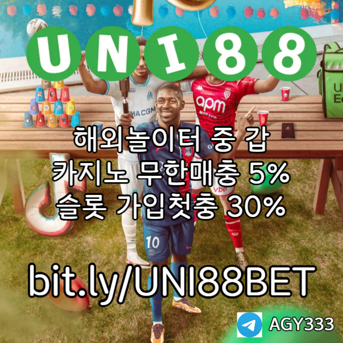 unibet먹튀없는-유니88먹튀없는-유니88벳먹튀없는-uni88bet먹튀없는-유니벳먹튀없는458y9u4u958y9458d0.jpg