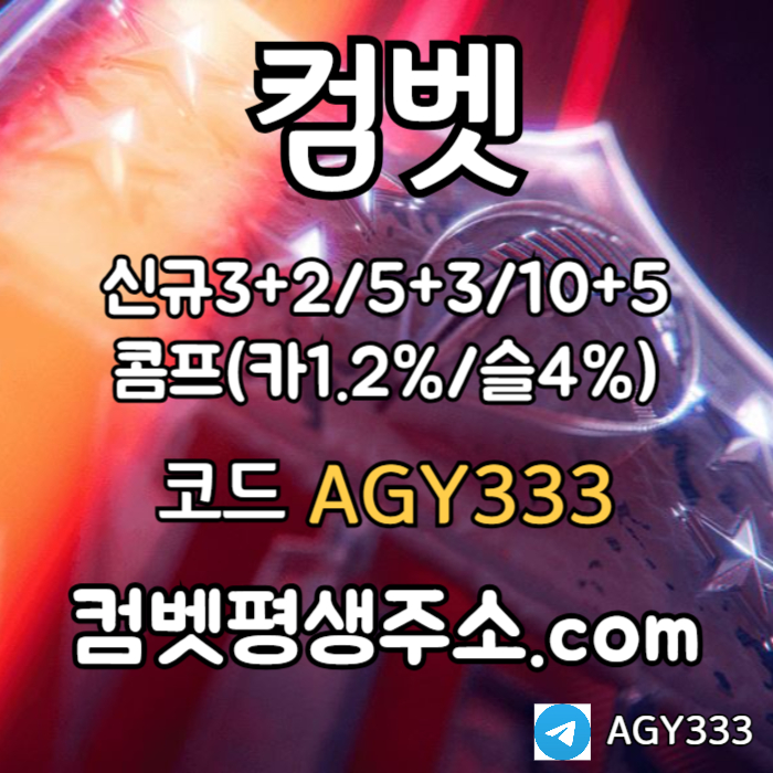 GGGdfssdsbgvdsbvgds메이저카지노-안전놀이터-안전사이트-그래프게임-메이저놀이터-메이저사이트-컴벳먹튀없는005.jpg