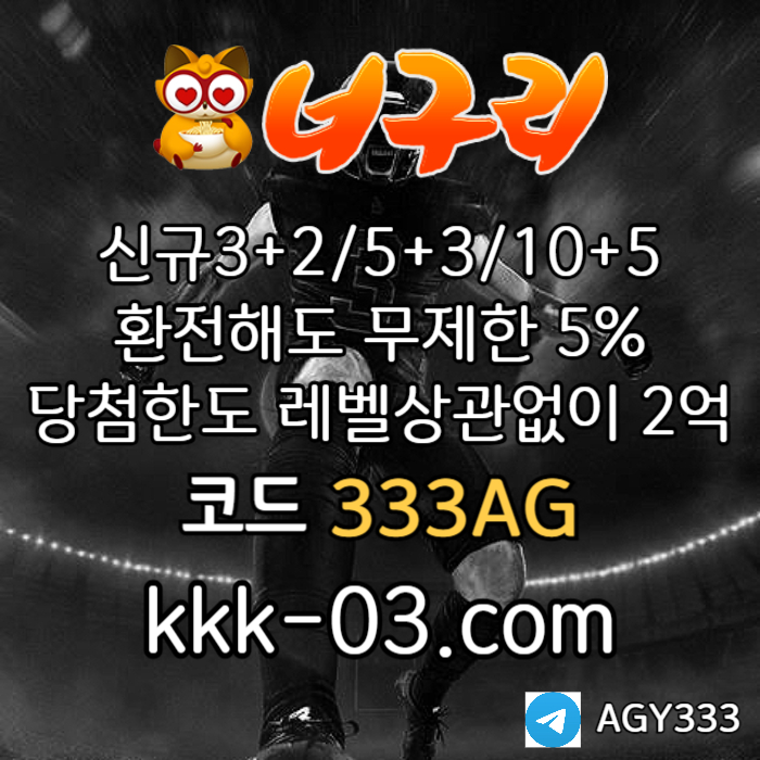토토사이트-안전놀이터-너구리먹튀안전-너구리벳먹튀안전-카지노사이트-메이저놀이터u89045yvu84y95889045g7nz5.jpg