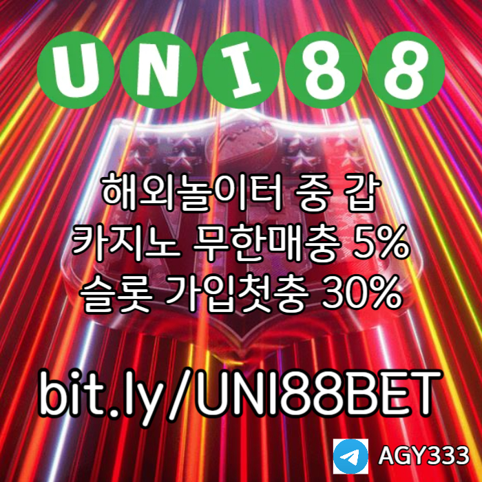 유니벳먹튀없는-unibet먹튀없는-uni88bet먹튀없는-유니88먹튀없는-유니88벳먹튀없는49u058m4u895y89045u7.jpg 유니벳먹튀없는-unibet먹튀없는-uni88bet먹튀없는-유니88먹튀없는-유니88벳먹튀없는49u058m4u895y89045u7.jpg