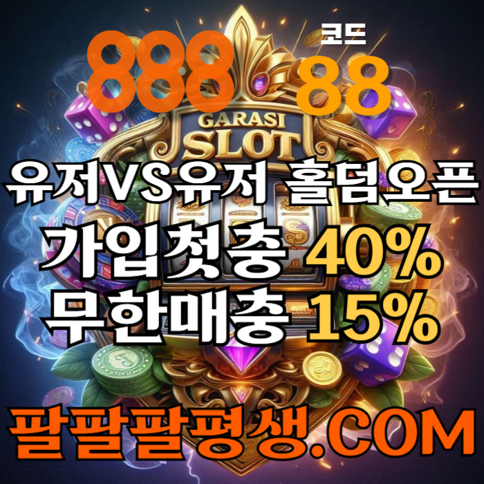 zxscdfvgbhj안전놀이터-888먹튀안전-토토사이트-카지노사이트-메이저사이트-888벳먹튀안전1.jpg