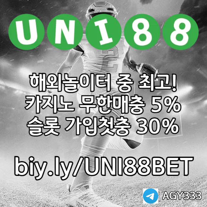 sxdcfgthyn유니88벳먹튀검증-유니벳먹튀검증-유니88먹튀검증-unibet먹튀검증-uni88bet먹튀검증001.jpg