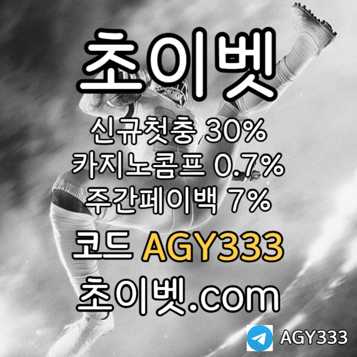 ggffsfsbgdgfdgf초이벳먹튀검증-토큰게임-메이저놀이터-안전놀이터-하이로우-메이저카지노003.jpg ggffsfsbgdgfdgf초이벳먹튀검증-토큰게임-메이저놀이터-안전놀이터-하이로우-메이저카지노003.jpg