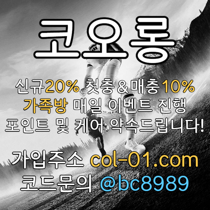 iayikhrgsfrthg토토사이트-카지노사이트-코오롱벳먹튀검증-코오롱먹튀검증-안전놀이터-메이저사이트002.jpg
