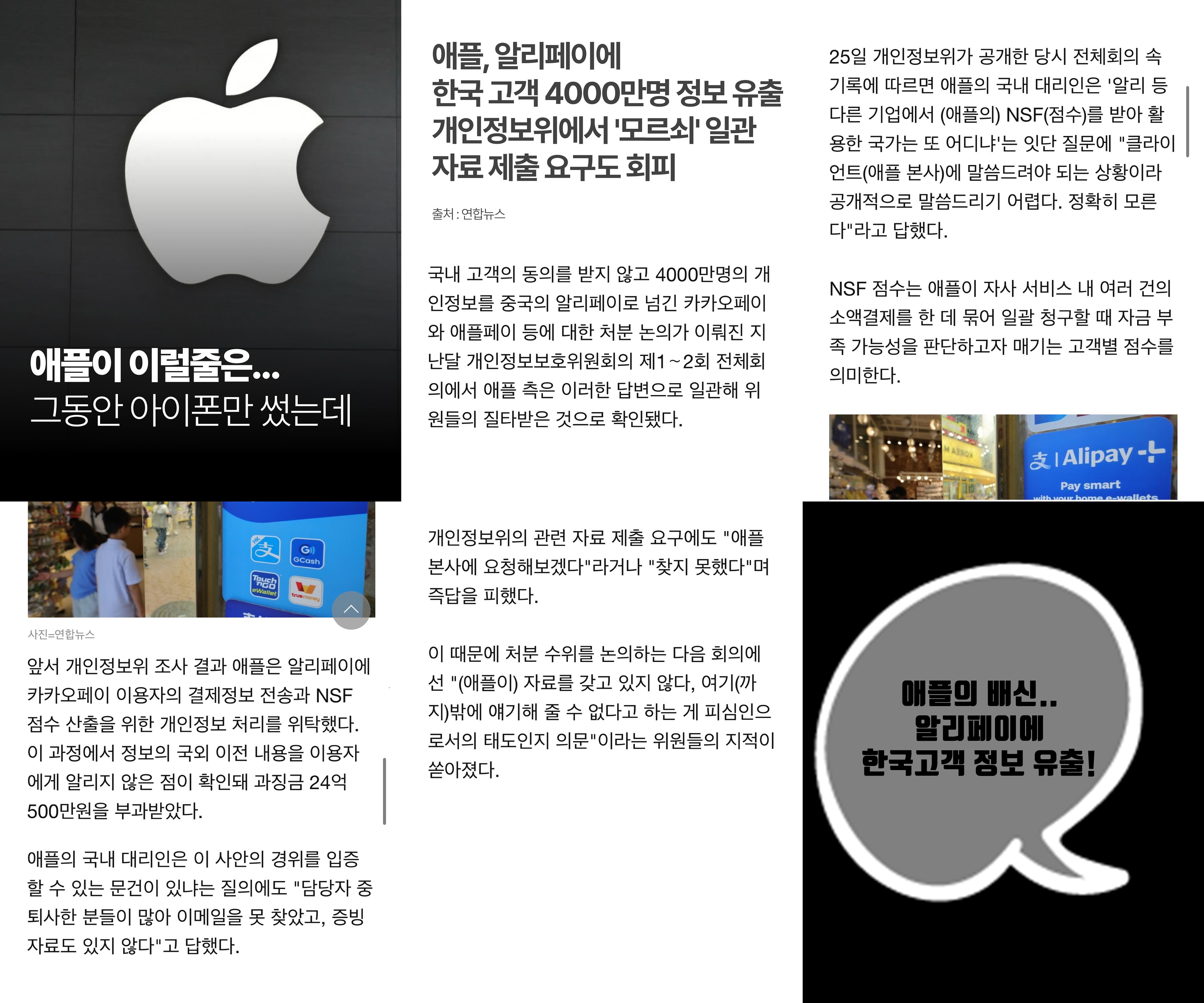 애플의 배신.jpg 애플의 배신.jpg