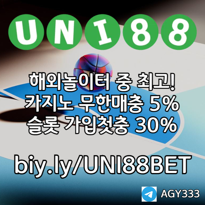 XSDCFVGBHNJMuni88bet먹튀검증-유니88벳먹튀검증-unibet먹튀검증-유니벳먹튀검증-유니88먹튀검증001.jpg