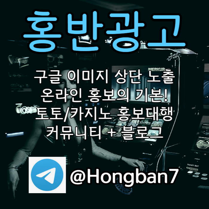 dfghjksdfghsdfg사설토토홍보-토토사이트홍보-구글이미지홍보하기-토토광고-카지노홍보-구글이미지광고003.jpg