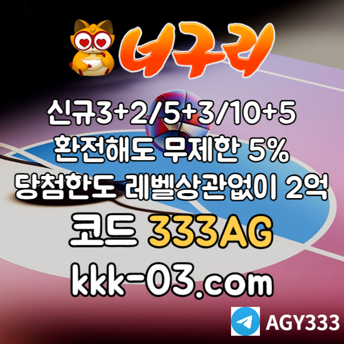 zxscdfvghjk메이저놀이터-토토사이트-카지노사이트-안전놀이터-너구리먹튀없는-너구리벳먹튀없는004.jpg zxscdfvghjk메이저놀이터-토토사이트-카지노사이트-안전놀이터-너구리먹튀없는-너구리벳먹튀없는004.jpg