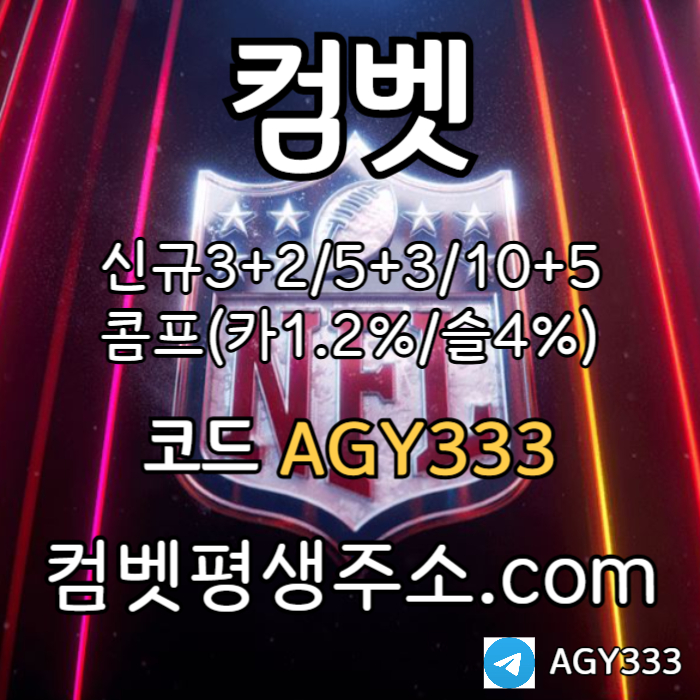 SDCFGTHYJUKI메이저카지노-안전놀이터-안전사이트-그래프게임-메이저놀이터-메이저사이트-컴벳먹튀안전003.jpg
