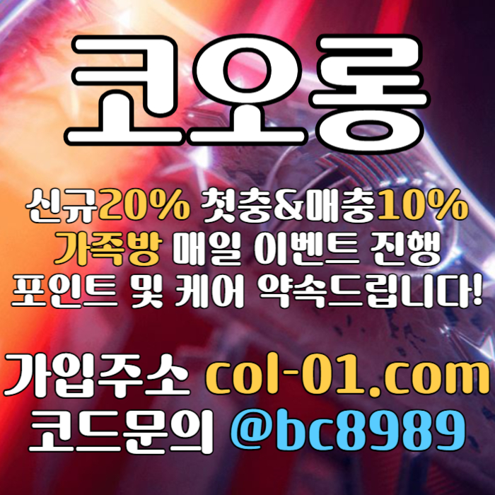 hgdhffgggsdsgvsgvs카지노사이트-코오롱벳먹튀안전-안전놀이터-메이저사이트-코오롱먹튀안전-토토사이트005.jpg
