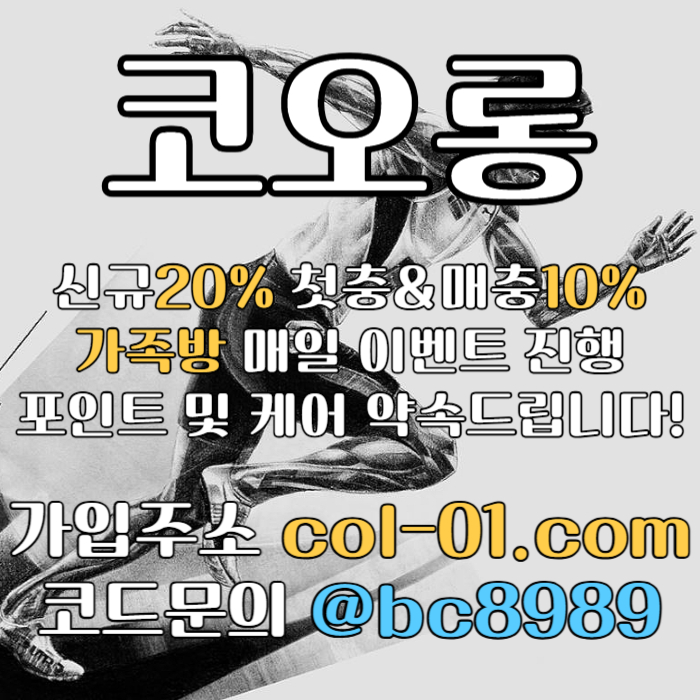 gggghgdfdfsgvfrdgvfd토토사이트-카지노사이트-코오롱벳먹튀검증-코오롱먹튀검증-안전놀이터-메이저사이트006.jpg