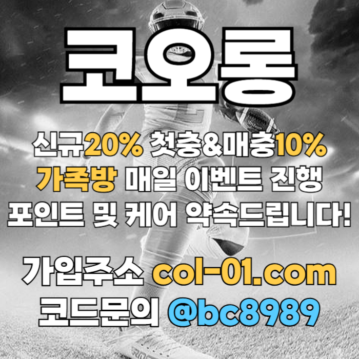 bgikjiucbgsdhfgch토토사이트-카지노사이트-코오롱벳먹튀검증-코오롱먹튀검증-안전놀이터-메이저사이트001.jpg