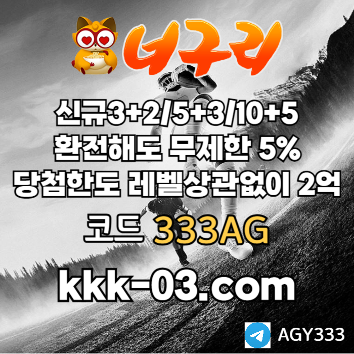 토토사이트-안전놀이터-너구리먹튀안전-너구리벳먹튀안전-카지노사이트-메이저놀이터r890u45uy89457z0c.jpg 토토사이트-안전놀이터-너구리먹튀안전-너구리벳먹튀안전-카지노사이트-메이저놀이터r890u45uy89457z0c.jpg