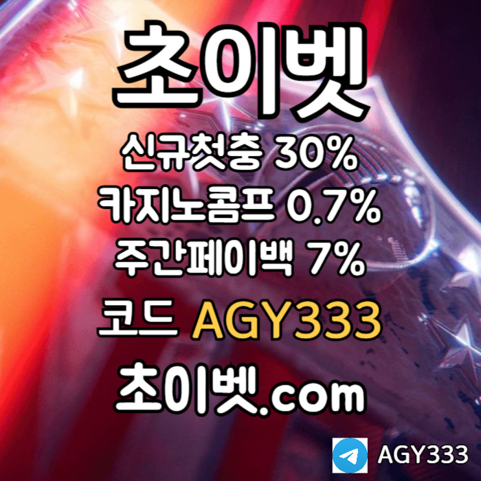 토큰게임-메이저놀이터-하이로우-메이저카지노-안전놀이터-초이벳먹튀없는ry890u4v5yuy4589t6vm9.jpg