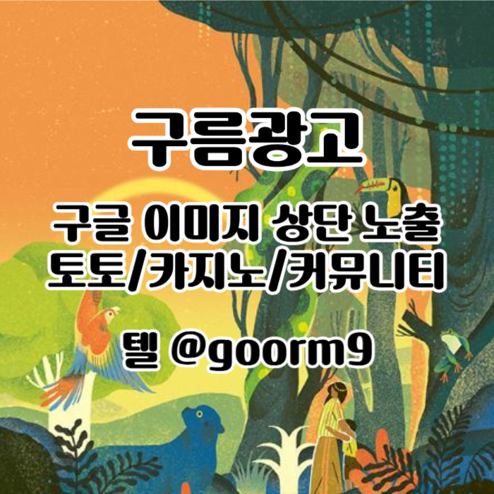 사설토토홍보-토토사이트홍보-구글이미지광고-카지노홍보-구글이미지홍보하기-토토광고4895yuu89y89504h.jpg