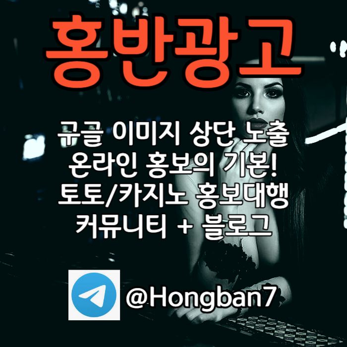사설토토홍보-토토사이트홍보-구글이미지홍보하기-토토광고-카지노홍보-구글이미지광고90u84yv54u5y98945o.jpg 사설토토홍보-토토사이트홍보-구글이미지홍보하기-토토광고-카지노홍보-구글이미지광고90u84yv54u5y98945o.jpg