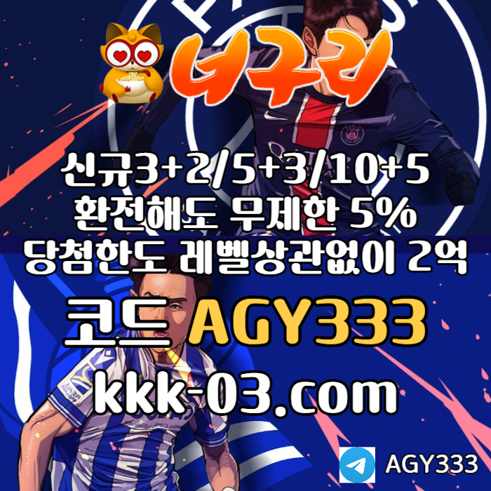 xscdfghyjukl너구리먹튀안전-메이저놀이터-너구리벳먹튀안전-토토사이트-카지노사이트-안전놀이터006.jpg