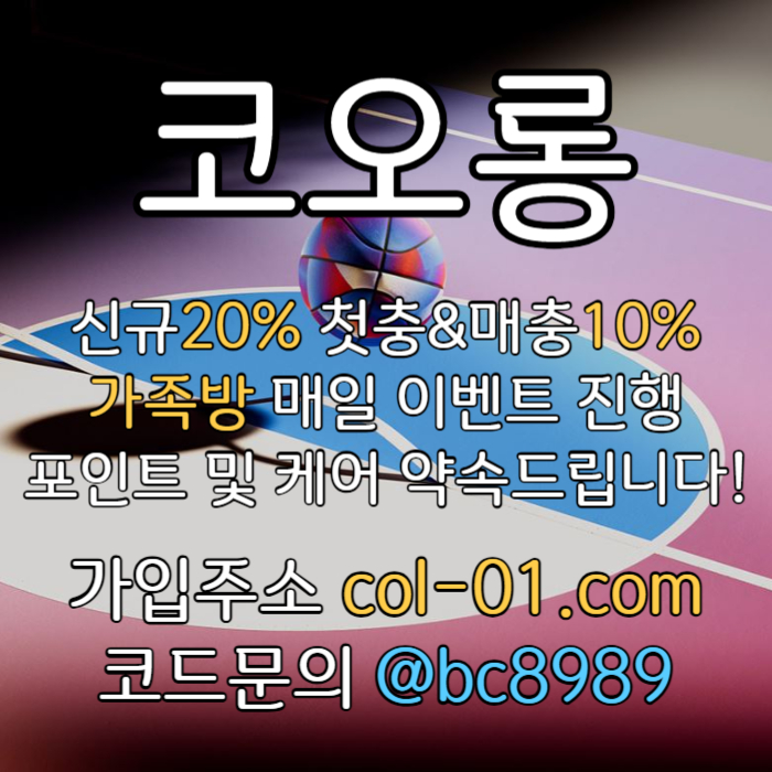 ihhynzpdjgyhjgh메이저사이트-토토사이트-안전놀이터-카지노사이트-코오롱벳먹튀없는-코오롱먹튀없는003.jpg