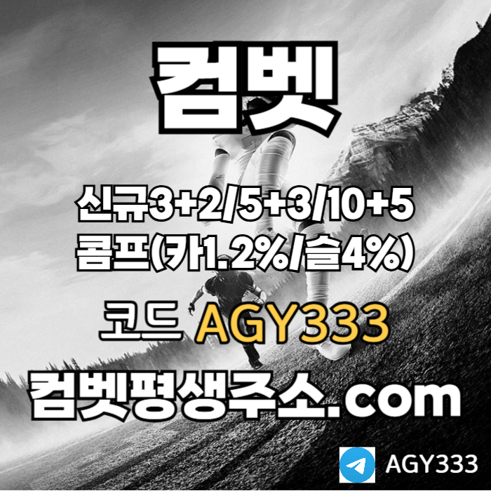 hfhgggfffdfDFGVFDGVFGV컴벳먹튀안전-메이저카지노-안전놀이터-메이저사이트-안전사이트-그래프게임-메이저놀이터002.jpg