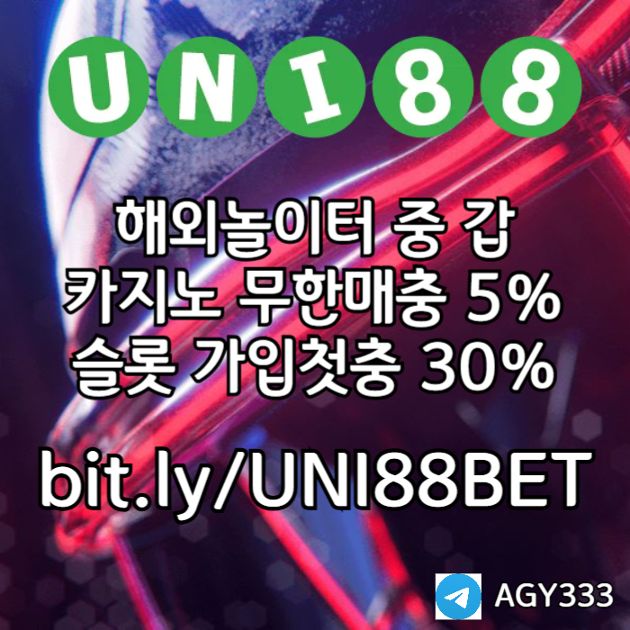 DFVGBHXCDFVGBHunibet먹튀검증-유니88먹튀검증-유니88벳먹튀검증-uni88bet먹튀검증-유니벳먹튀검증6.jpg DFVGBHXCDFVGBHunibet먹튀검증-유니88먹튀검증-유니88벳먹튀검증-uni88bet먹튀검증-유니벳먹튀검증6.jpg