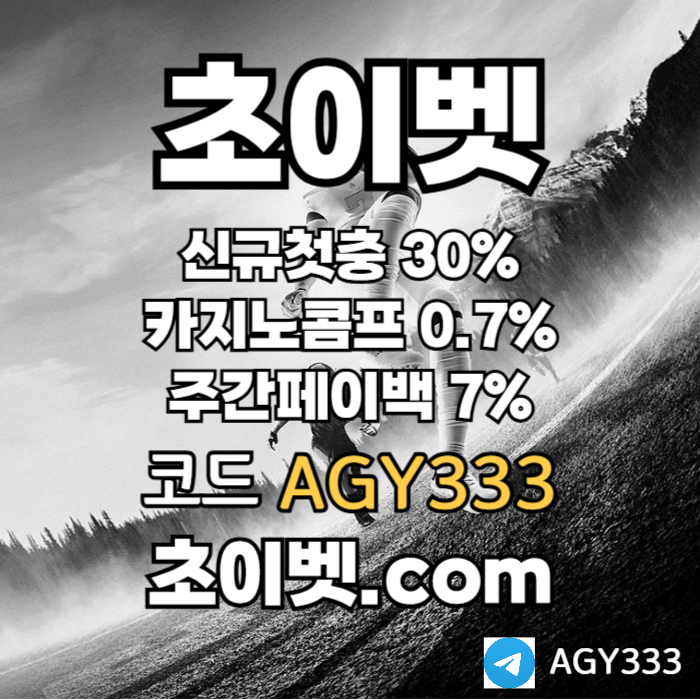 GDFhgggfdthdfghb초이벳먹튀검증-토큰게임-메이저놀이터-안전놀이터-하이로우-메이저카지노002.jpg GDFhgggfdthdfghb초이벳먹튀검증-토큰게임-메이저놀이터-안전놀이터-하이로우-메이저카지노002.jpg