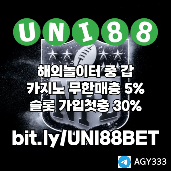 유니벳먹튀없는-unibet먹튀없는-uni88bet먹튀없는-유니88먹튀없는-유니88벳먹튀없는495hu8u948v5985y89q.jpg 유니벳먹튀없는-unibet먹튀없는-uni88bet먹튀없는-유니88먹튀없는-유니88벳먹튀없는495hu8u948v5985y89q.jpg