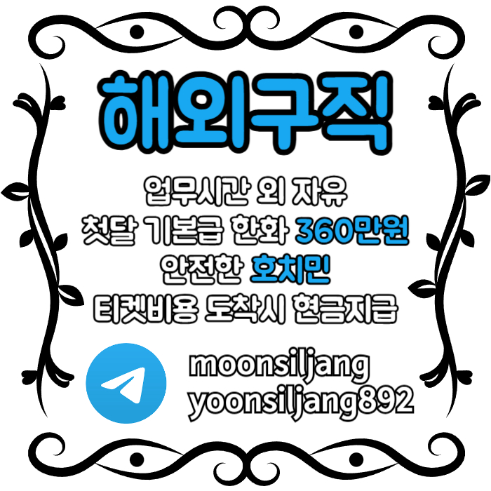 HCXCGDGVHBYCDHFGCHJ베트남취업-베트남해외취업-베트남구직-해외구직-해외취업-베트남해외구직002.jpg HCXCGDGVHBYCDHFGCHJ베트남취업-베트남해외취업-베트남구직-해외구직-해외취업-베트남해외구직002.jpg