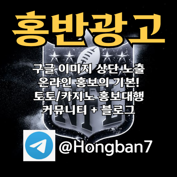 토토사이트홍보-구글이미지홍보하기-카지노홍보-구글이미지광고-토토광고-사설토토홍보4u89yv5u94v5y94589q1.jpg 토토사이트홍보-구글이미지홍보하기-카지노홍보-구글이미지광고-토토광고-사설토토홍보4u89yv5u94v5y94589q1.jpg