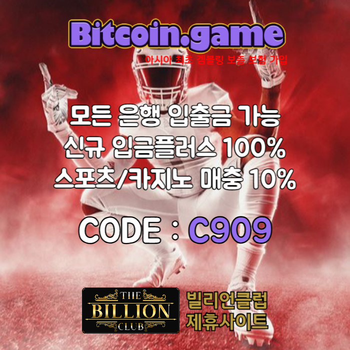 sdfghsdfgsdf메이저사이트-안전카지노-안전사이트-해외사이트-메이저카지노-비트코인게임먹튀검증005.jpg