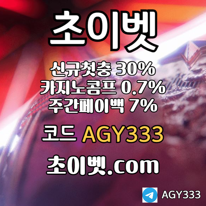 토큰게임-메이저놀이터-하이로우-메이저카지노-안전놀이터-초이벳먹튀검증9u84vy9u84yv9y8458mu3vs1.jpg 토큰게임-메이저놀이터-하이로우-메이저카지노-안전놀이터-초이벳먹튀검증9u84vy9u84yv9y8458mu3vs1.jpg