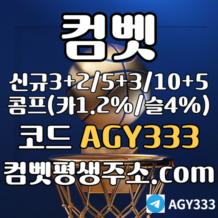dfdddsfsfgbhfgbfd메이저놀이터-컴벳먹튀안전-그래프게임-메이저카지노-안전놀이터-메이저사이트-안전사이트005.jpg