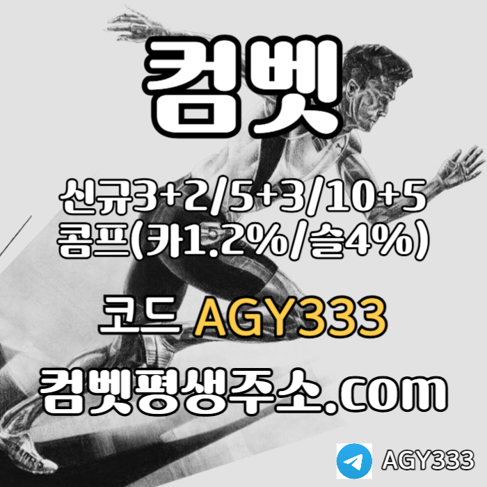 dfdsdssdddgfdgbdfbgvfd컴벳먹튀검증-메이저카지노-안전놀이터-메이저사이트-안전사이트-그래프게임-메이저놀이터006.jpg