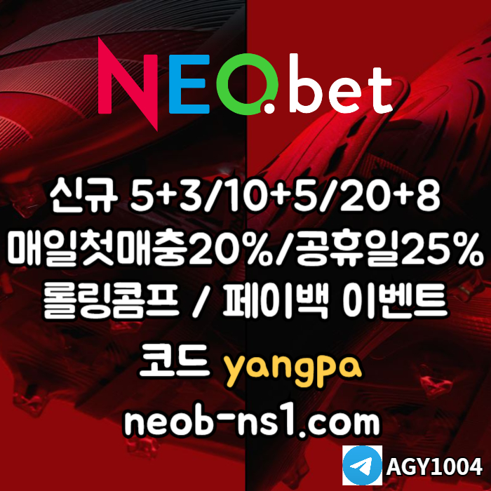 메이저놀이터-안전카지노-안전놀이터-메이저카지노-네오벳먹튀없는4958yu4u5y8945y4.jpg