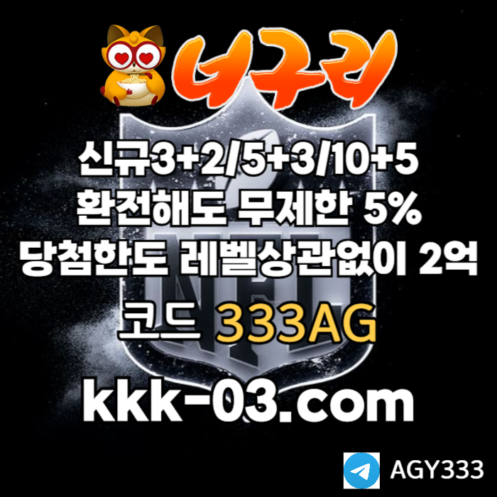 안전놀이터-너구리먹튀안전-카지노사이트-메이저놀이터-너구리벳먹튀안전-토토사이트45u8945yvu98405y89854s6b9s.jpg