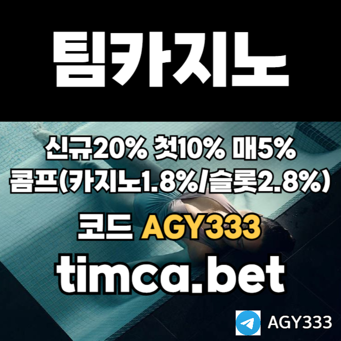 NWHGFEHDFGHDG메이저카지노-바카라사이트-카지노사이트-팀카지노먹튀없는-안전카지노-TIM카지노먹튀없는`1.jpg 