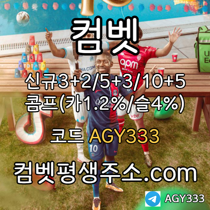 hhjGBffsgbfdgvfg안전놀이터-그래프게임-메이저놀이터-메이저사이트-컴벳먹튀안전-안전사이트-메이저카지노003.jpg hhjGBffsgbfdgvfg안전놀이터-그래프게임-메이저놀이터-메이저사이트-컴벳먹튀안전-안전사이트-메이저카지노003.jpg