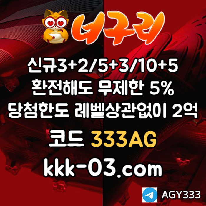 sdfghjkcdfvbghnjm너구리먹튀안전-메이저놀이터-너구리벳먹튀안전-토토사이트-카지노사이트-안전놀이터005.jpg sdfghjkcdfvbghnjm너구리먹튀안전-메이저놀이터-너구리벳먹튀안전-토토사이트-카지노사이트-안전놀이터005.jpg