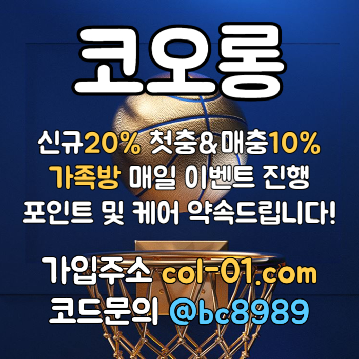 EDVBVEGDRTYHT메이저사이트-토토사이트-안전놀이터-카지노사이트-코오롱벳먹튀검증-코오롱먹튀검증004.jpg