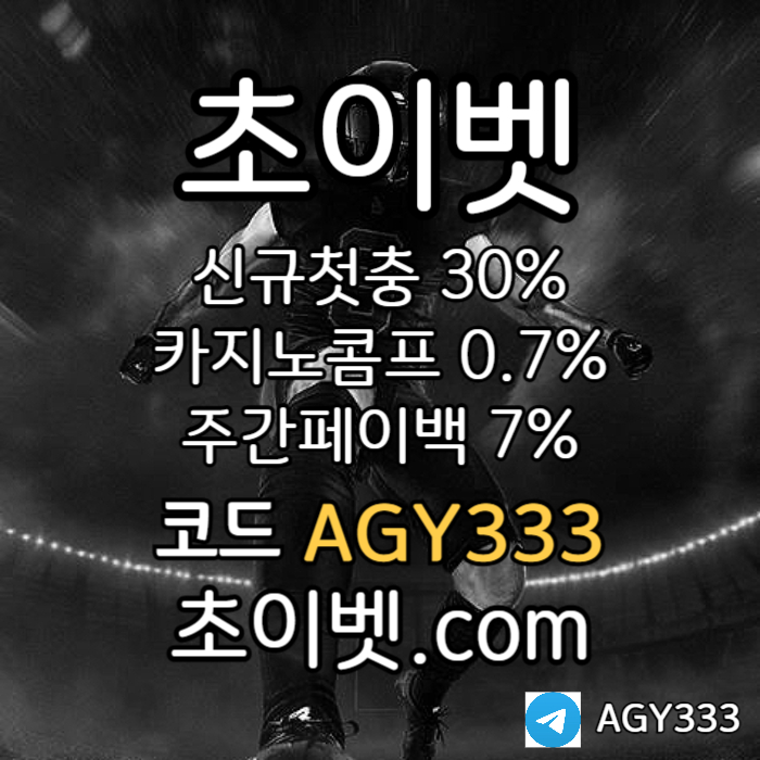 FFggfsfdbghdfd초이벳먹튀안전-토큰게임-메이저놀이터-안전놀이터-하이로우-메이저카지노004.jpg