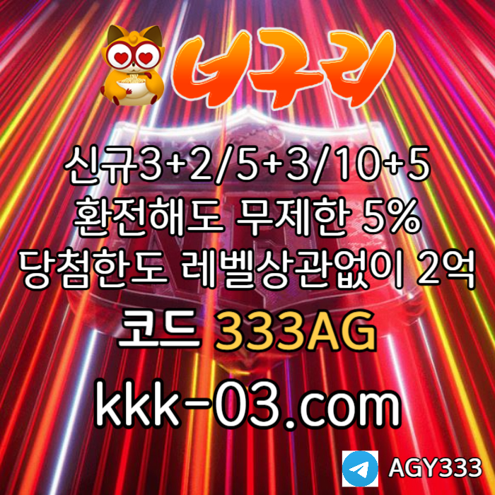 BFJTVNOWTURFU안전놀이터-너구리먹튀없는-카지노사이트-메이저놀이터-너구리벳먹튀없는-토토사이트004.jpg