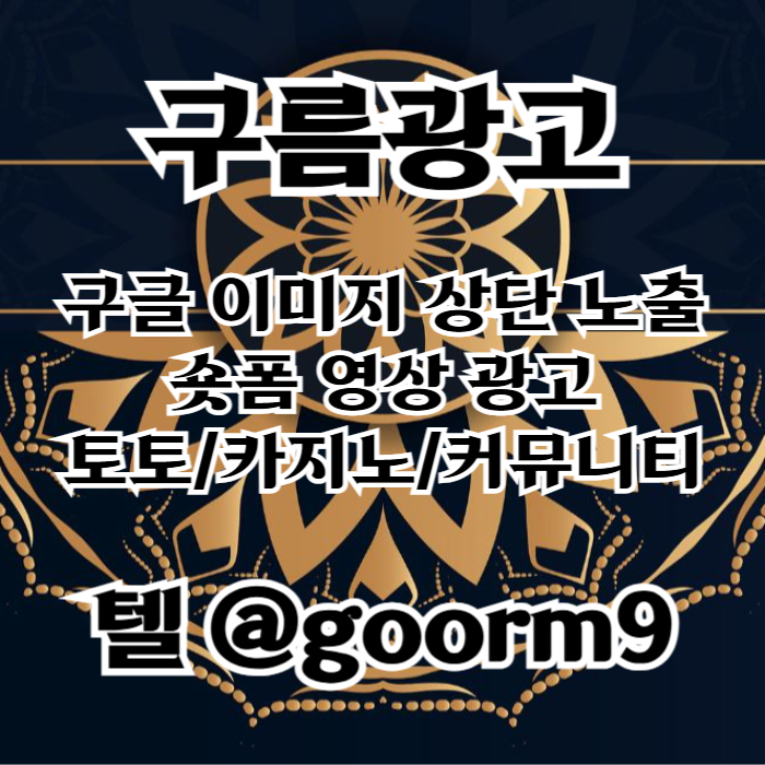 XDCFGHNJ카지노홍보-토토광고-구글이미지광고-사설토토홍보-토토사이트홍보-구글이미지홍보하기002.jpg XDCFGHNJ카지노홍보-토토광고-구글이미지광고-사설토토홍보-토토사이트홍보-구글이미지홍보하기002.jpg