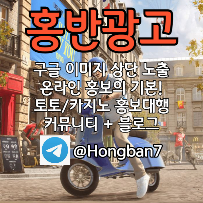dfghjghnjmdfgdfghdfg구글이미지홍보하기-구글이미지광고-토토광고-사설토토홍보-카지노홍보-토토사이트홍보001.jpg
