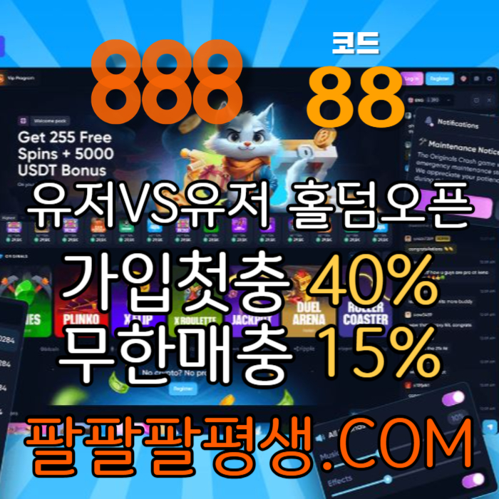 FFffddfdssrfbgvdgbvfd컴벳 신규첫충  낙첨시다시한번더입플이벤트  페이백이벤트004.jpg