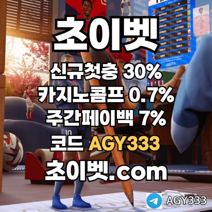 Hjjghedfdfdsfd메이저놀이터-메이저카지노-안전놀이터-초이벳먹튀안전-하이로우-토큰게임002.jpg