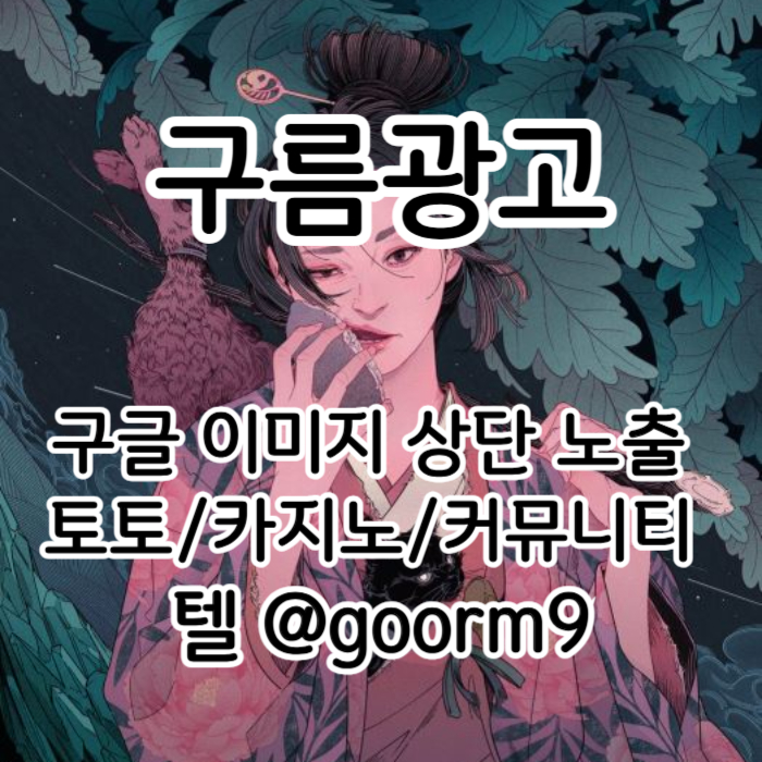 토토광고-사설토토홍보-토토사이트홍보-구글이미지홍보하기-구글이미지광고-카지노홍보4u8905yvuy45904580o.jpg